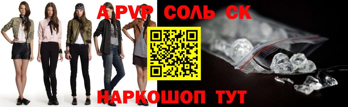 Альфа ПВП Соль Нижневартовск