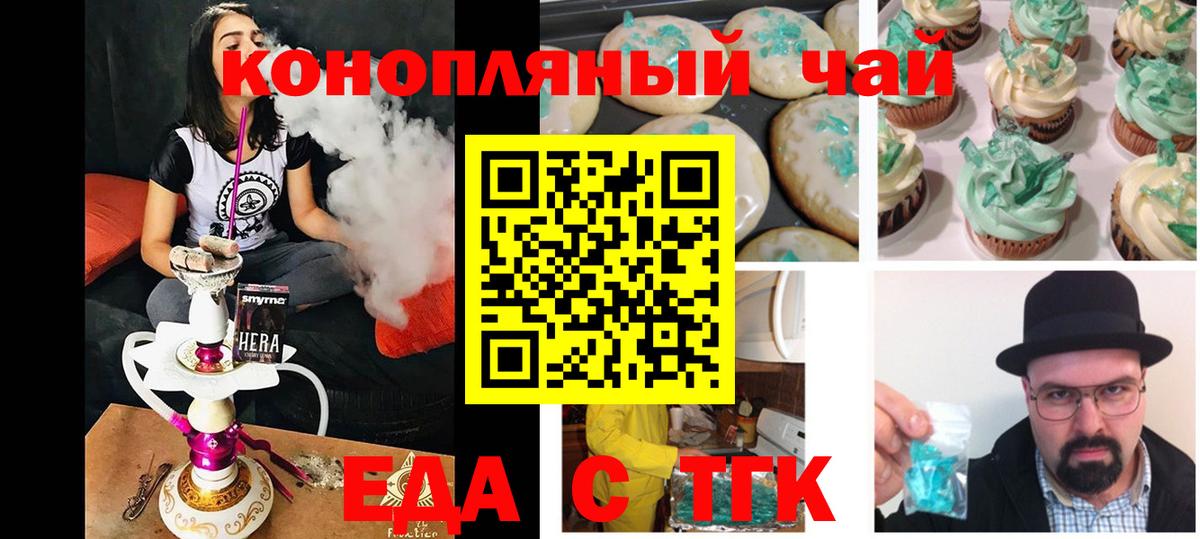 Нижневартовск  Печенье с ТГК марихуана  Вход с VPN 