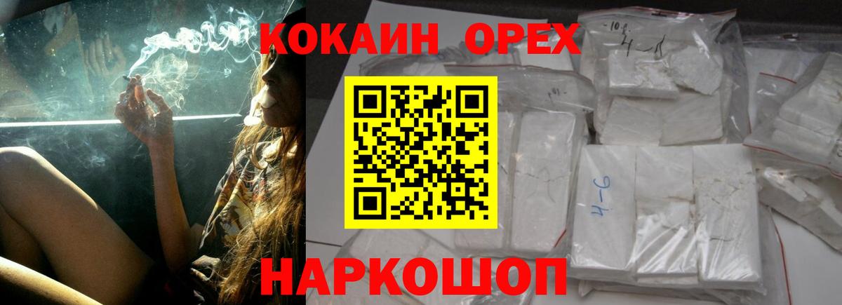 Cocaine 99% Нижневартовск