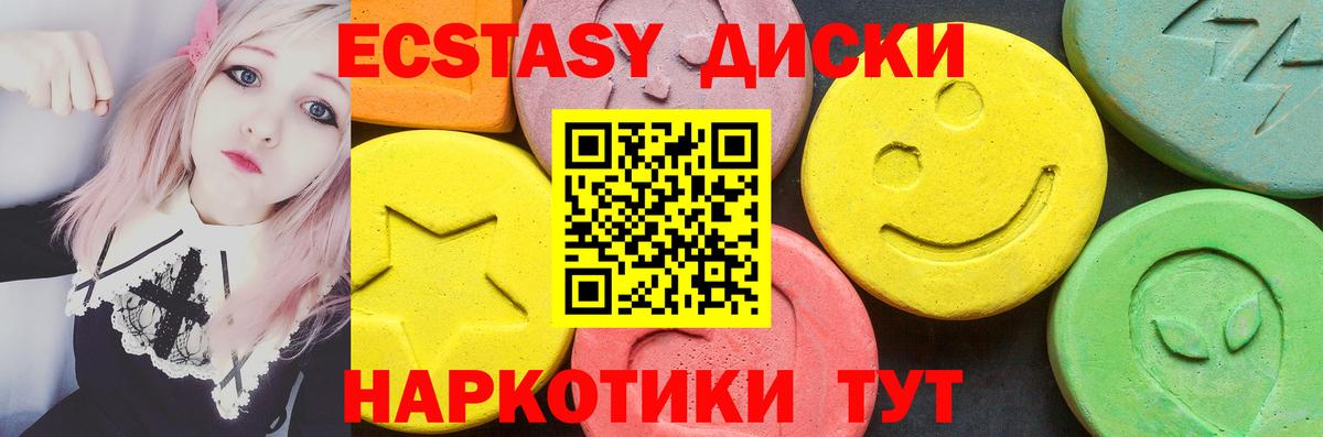 Ecstasy 99%  Вход с VPN  Нижневартовск  ЭКСТАЗИ бентли 