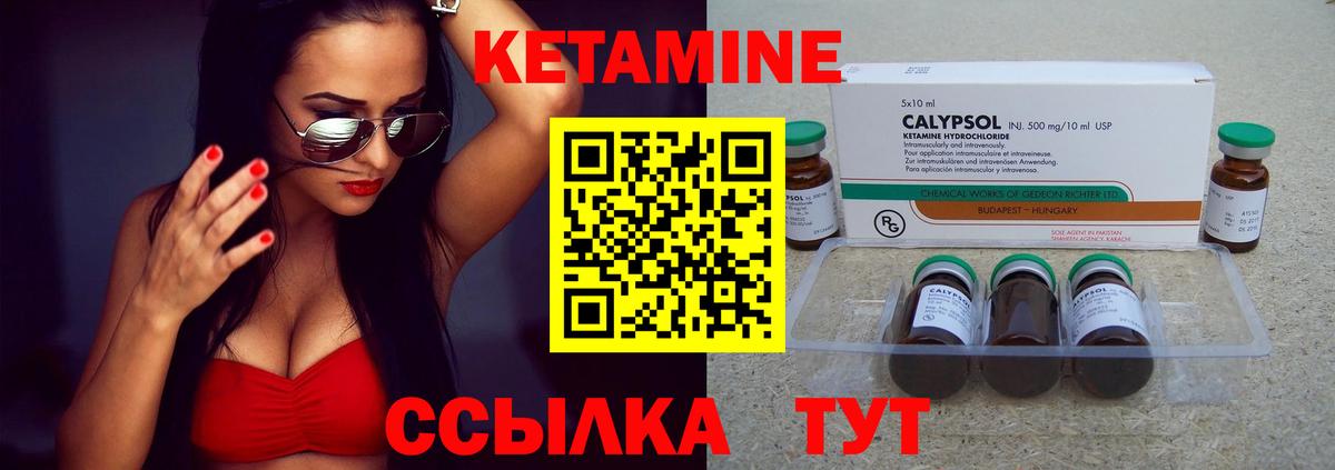 Нижневартовск  Кетамин VHQ  Кетамин ketamine  Вход с VPN 