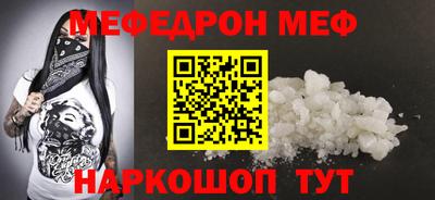 метамфетамин Сланцы
