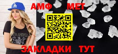 метамфетамин Сланцы