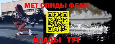 метамфетамин Сланцы