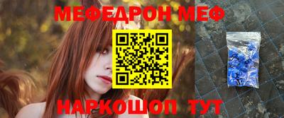 мяу мяу кристалл Славянск-на-Кубани