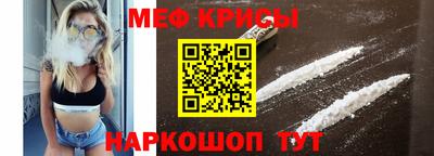 мяу мяу кристалл Славянск-на-Кубани