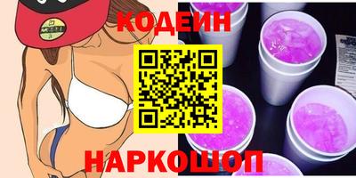 метамфетамин Сланцы