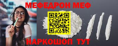 метамфетамин Сланцы