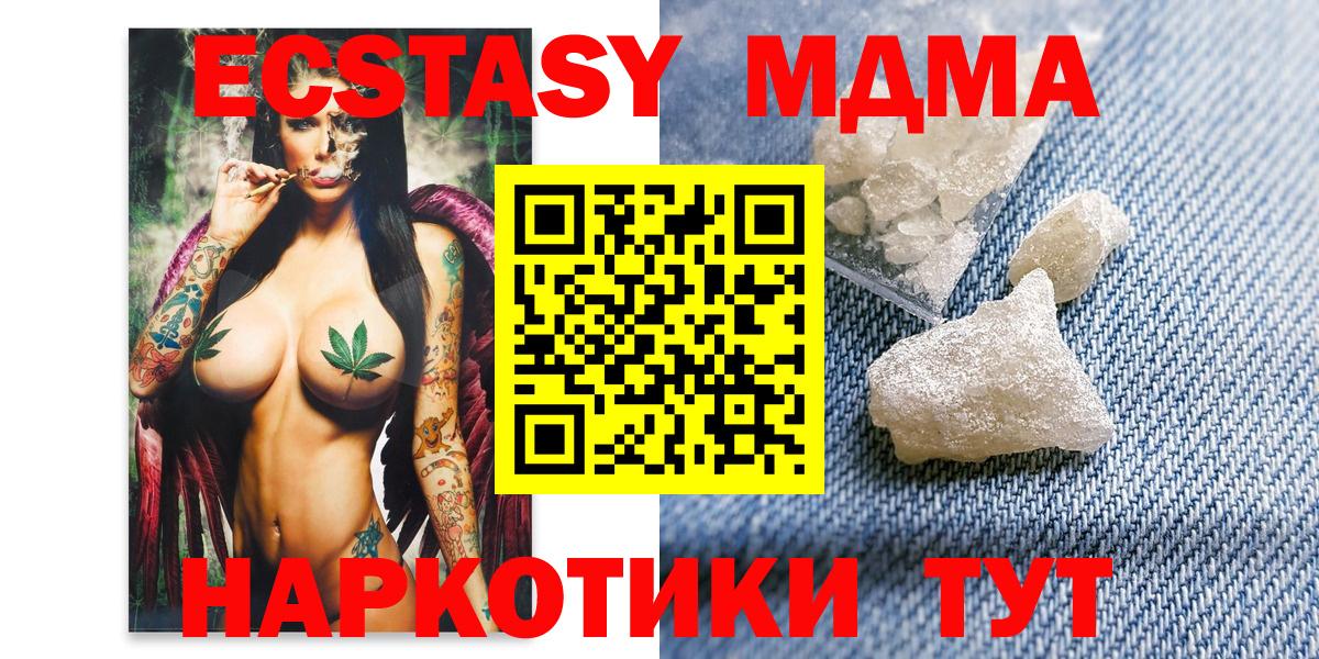 Нижневартовск  МДМА VHQ  Вход с VPN  МДМА crystal 