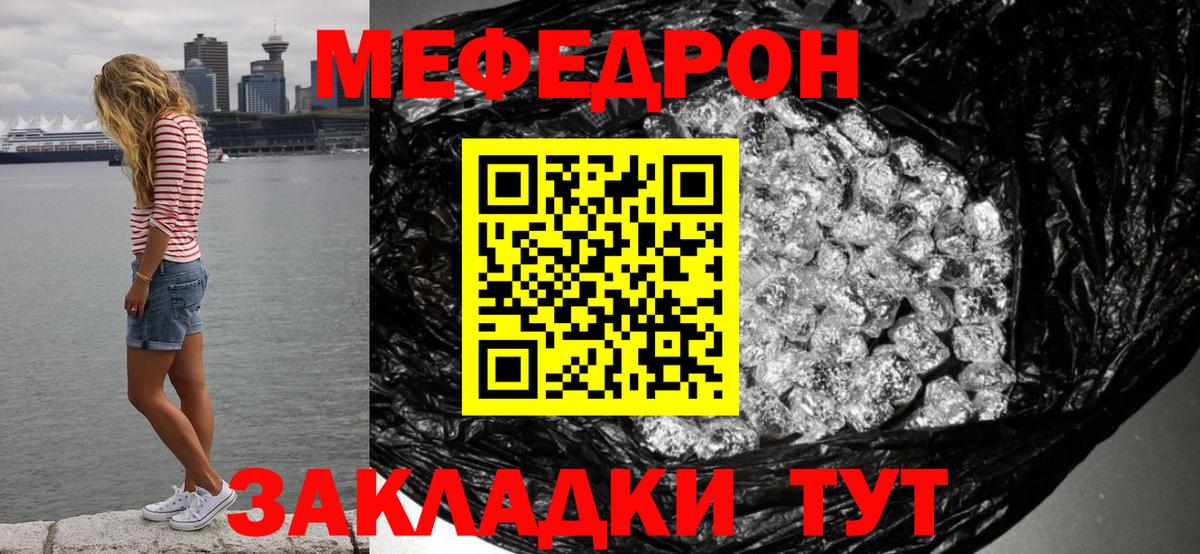 Меф кристаллы Нижневартовск
