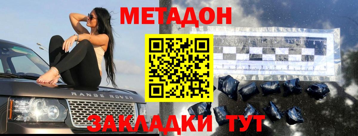 Метадон мёд  Вход с VPN  Нижневартовск 