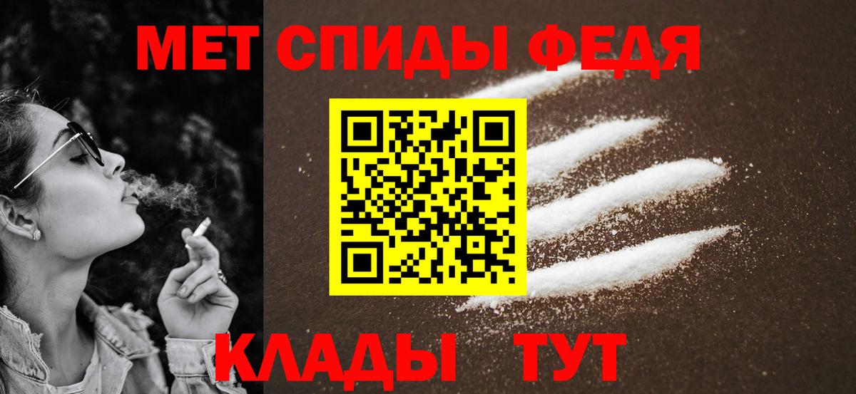 Метамфетамин пудра Нижневартовск
