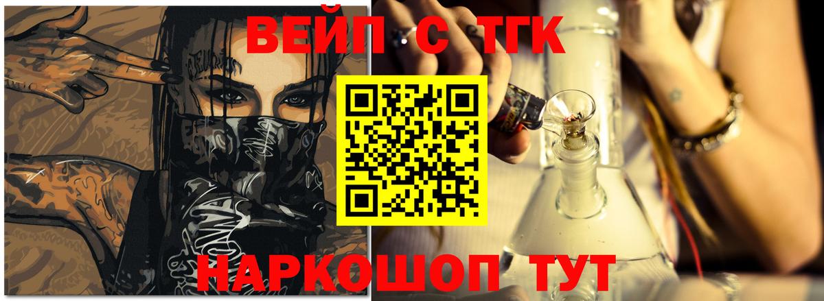 ТГК гашишное масло  купить наркоту  Нижневартовск  Вход с VPN 