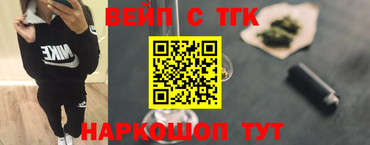 Дистиллят ТГК THC oil Нижневартовск
